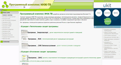 Desktop Screenshot of ing-tv.ru